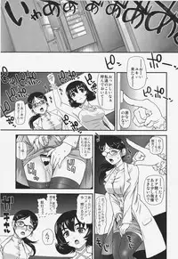 (C91) [Behind Moon (Dulce-Q)] Phallic Girls 4