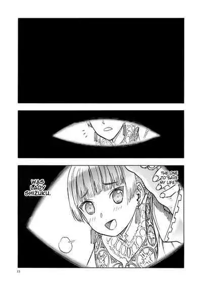 Hitozumajo to Minarai Kishi