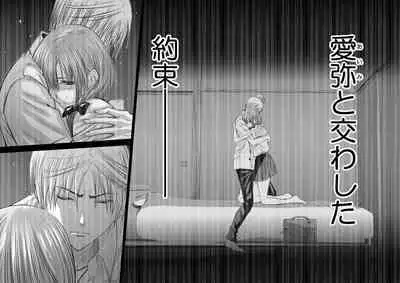 『地上100階』71-74話特別版