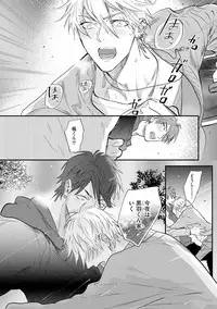 [Nagi Wataru] Burlesque Night [Digital]