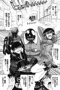 [Kino Hitoshi] Kassen soubatsu