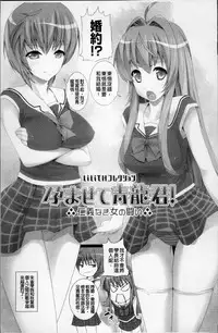 [Ooishi Chuuni] W Dessert [Chinese]