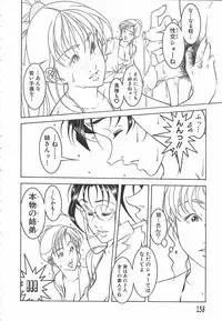 [Naruse Yoshimi] Light Game