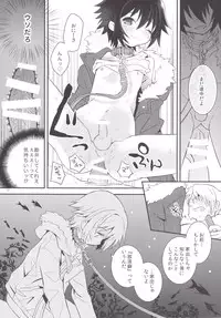 [88scones (Sakaki Tsui)] Kubiwa no Jikan Zenpen [Digital]