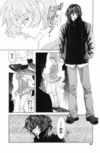 [Kudara Naizou] Quo Vadis -Kakusei-