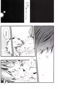 (C73) [BBP (Izumi Bouko)] Tadashii Maid no Susume (Katekyoo Hitman REBORN!)