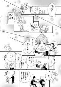 MAGAZINE BE×BOY 2015-12 [Digital]