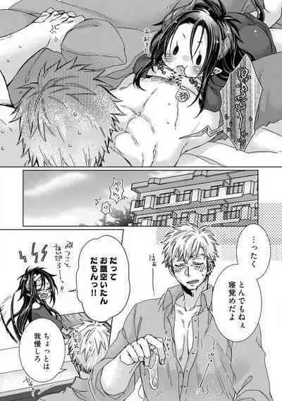 [Kokonoe Chika] Inma wa Oji-san ni Oishiku Itadakaremashita? 1-3