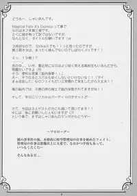 (SC34) [SHINING (Shaian)] Magical Fate A's Express (Mahou Shoujo Lyrical Nanoha)