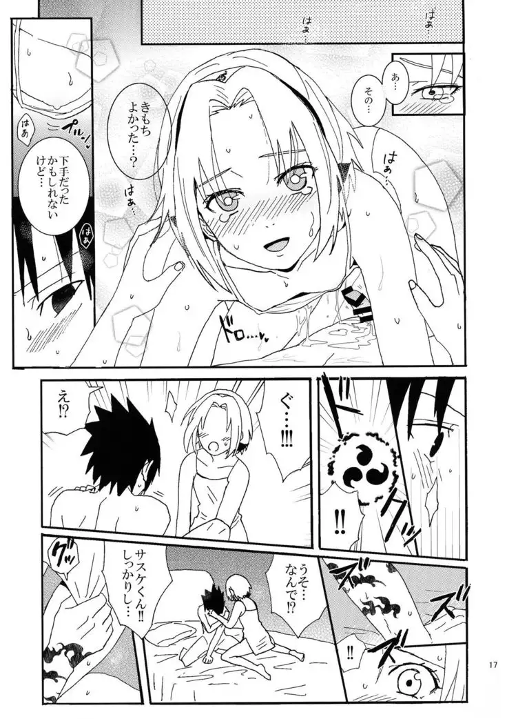 Iro Ninmu Shotou Enshuu 2