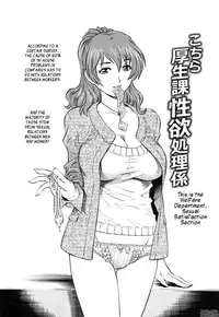 [Yanagawa Rio] LOVE Tissue Ch. 1-4 [English] {Tadanohito}