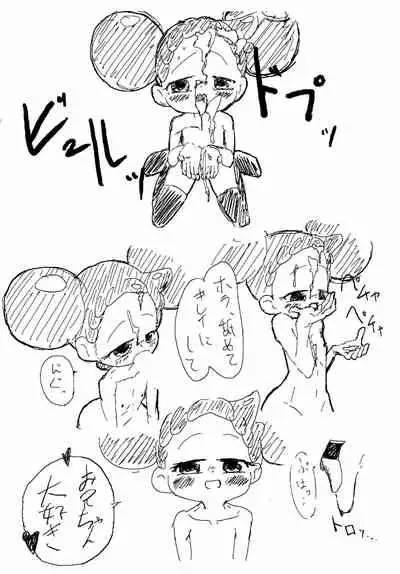 [Takoniwa (Ushitako)] Niji ni Fureru (Ojamajo Doremi)