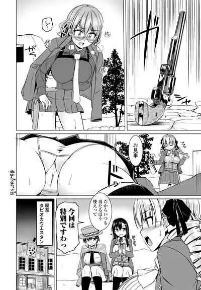 COMIC Penguin Club 2021-08