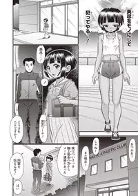 COMIC Masyo 2019-09