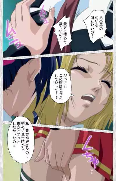 Bible Black Gaiden kanzenhan