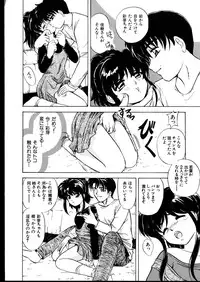 [Jinke Wagao] Ijimete ~Yoru no Gangu~