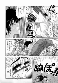 [Kobayashi Kazumi] Sweet Emotion