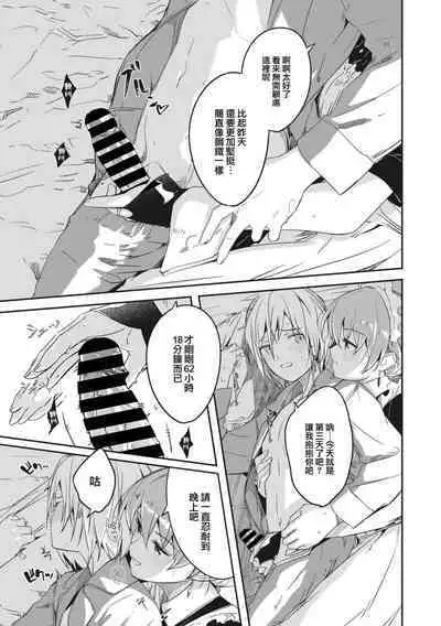 Reika wa Karei na Boku no Jouou Ch. 1