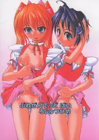 [Roshutsuhime] Okai Tenpurya