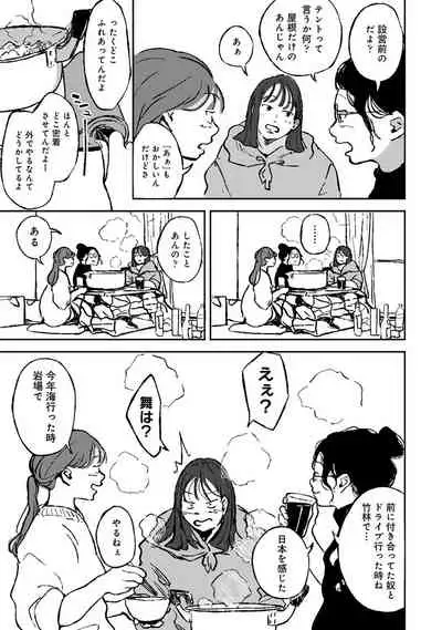 COMIC Ananga Ranga Vol. 71