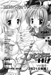 COMIC TENMA 2004-03