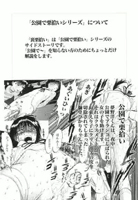 (C78) [RPG COMPANY 2 (Yoriu Mushi)] Ura Kuri Hiroi 1