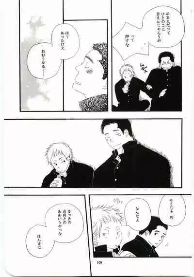 Hajimari wa Meromero Punch!