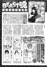 COMIC Kairakuten BEAST 2015-04