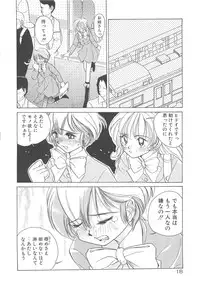 [Sano Takashi] Milky Stream Liner