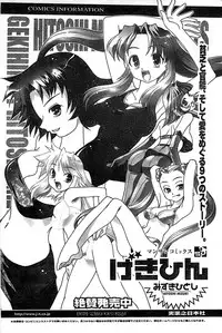 COMIC CanDoll 2007-03 Vol. 38