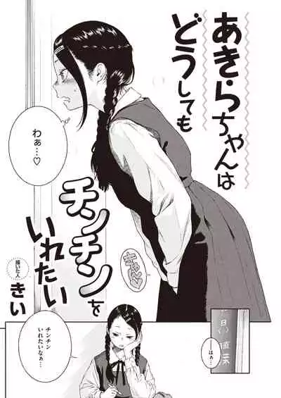 COMIC Kairakuten 2021-05