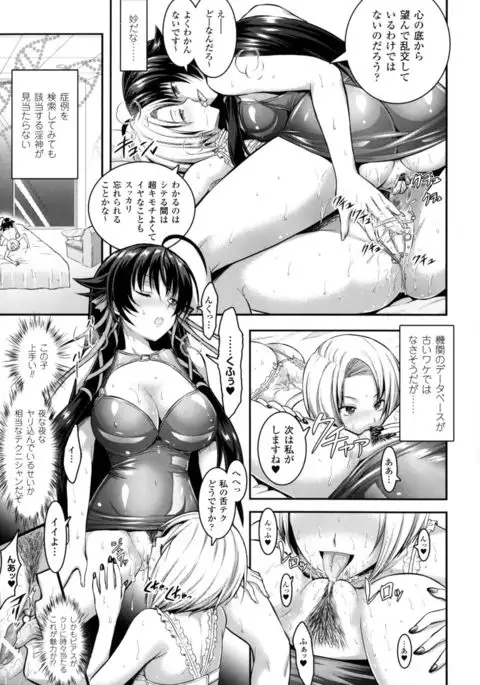 Seigi no Heroine Kangoku File DX Vol. 3