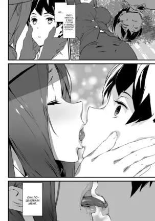 Guide In Love | Guía enamorada