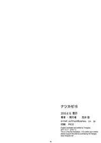 (C78) [Kansai Orange (Arai Kei)] Natukaze! 6 (Yotsubato!) [English] [Tonigobe]