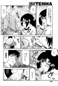 COMIC TENMA 2007-05