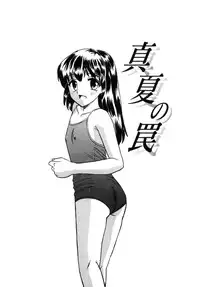 [Mumei] Shoujo tachi no Himitsu