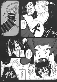 (Kouroumu 12) [Yuuen Floor (Keishiki)] Aya-chan Osewa Shimasu (Touhou Project)