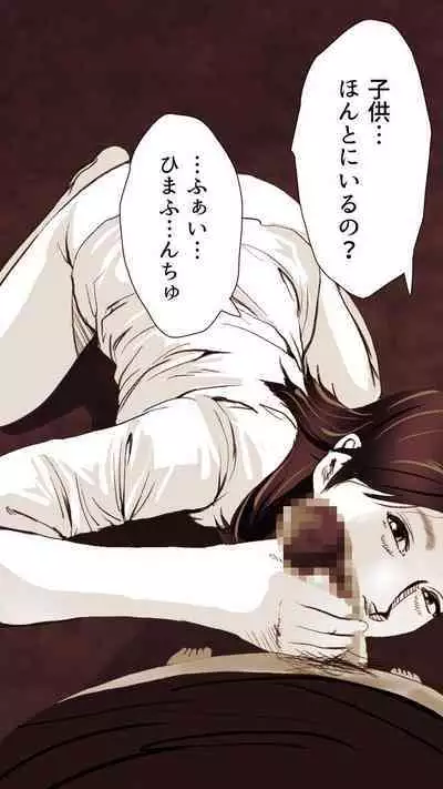 [Monmon Club] Okusan...So no Kekkon Yubiwa ni Seishi Bukkakete Yogoshite Ii?