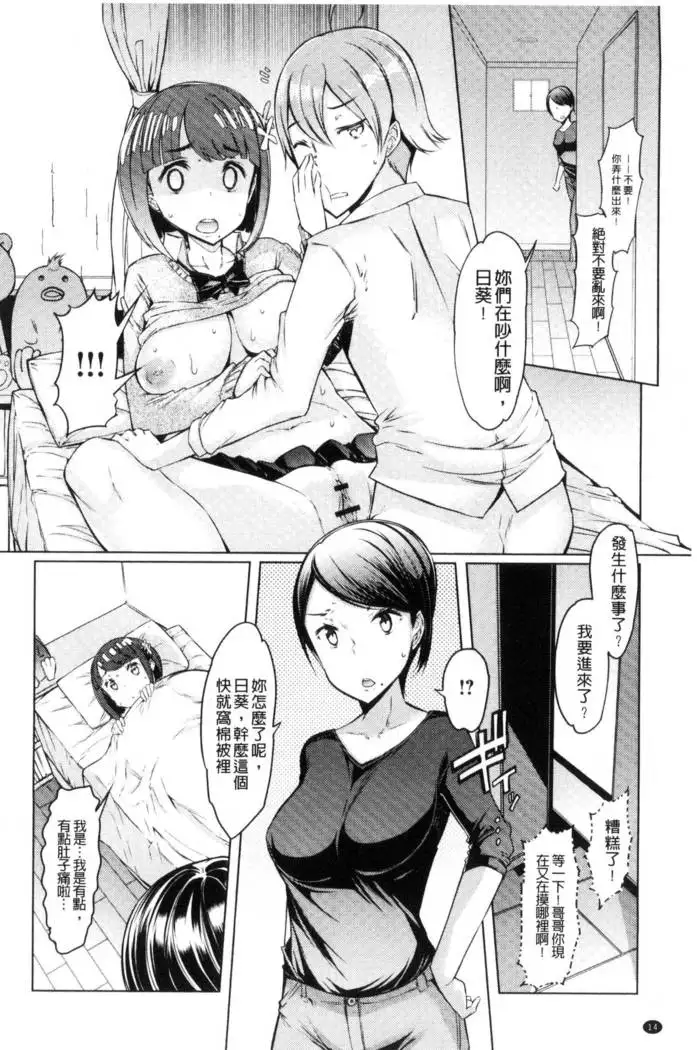 Sister Island - Sister Island Chinese