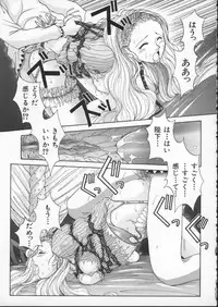 [Harazaki Takuma] Innocent Age 2