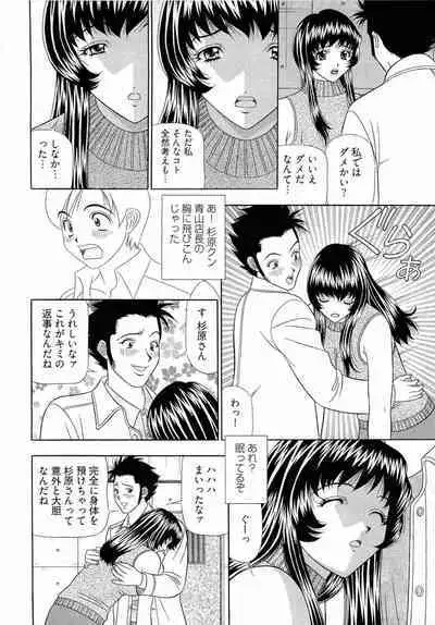 [Yamada Kosuke] Kachou Toumei Shain 2