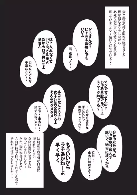 Boku no Tsuma to Kyokon no Moto AV Danyu Bucho