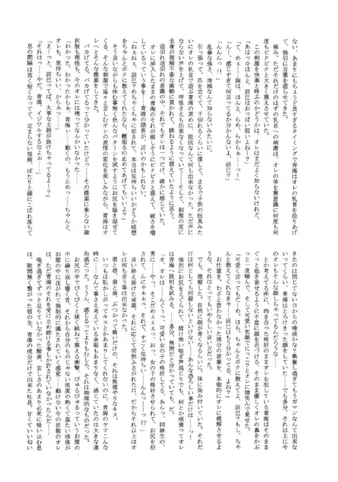 Nyosoket Anthology 3