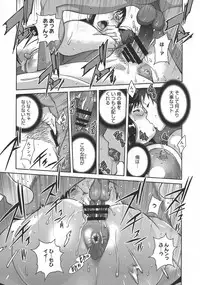 [Kotoyoshi Yumisuke] yarisugi nikujukujo