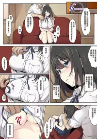 [Airy Socks] Kanojo no Okashita Ayamachi [Chinese] [無邪気漢化組]