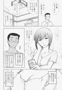 [Ohmi Takeshi] Kanjuku Mind