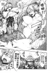 [Kizuki Rei] Ryoujoku Zenkai [Chinese]