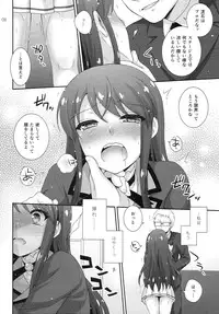 (SC65) [ETC x ETC (Hazuki)] Habatake! Ran-chance (Aikatsu!)