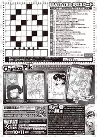 COMIC Kairakuten BEAST 2019-10