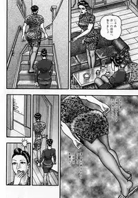 [Horie Tankei] Jukujo Game